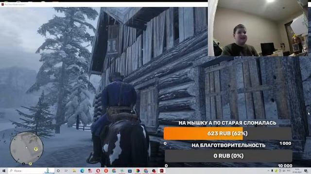 играем в рдр2 и разные мини игры!!!!!!