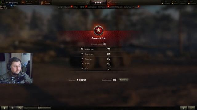 💥World Of Tanks💥 Ранги 💥