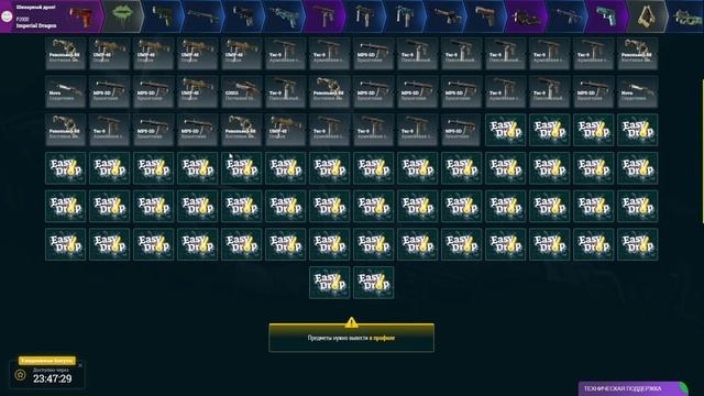 🔥 2500НА EASYDROP / ИЗИДРОП СНОВА ВЫДАЁТ? + ПРОМОКОД НА 40% 🔥