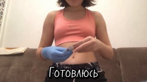✨ВЛОГ✨ прокалываю себе пупок.