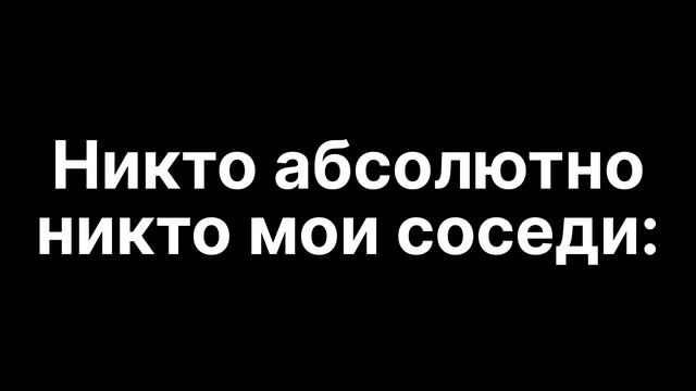 Соседи..... #maffaka #geometrydash #dolbitnormalno #рек #р_е_к_о_м_е_н_д_а_ц_и_и_ , #мем #соседи смотреть онлайн