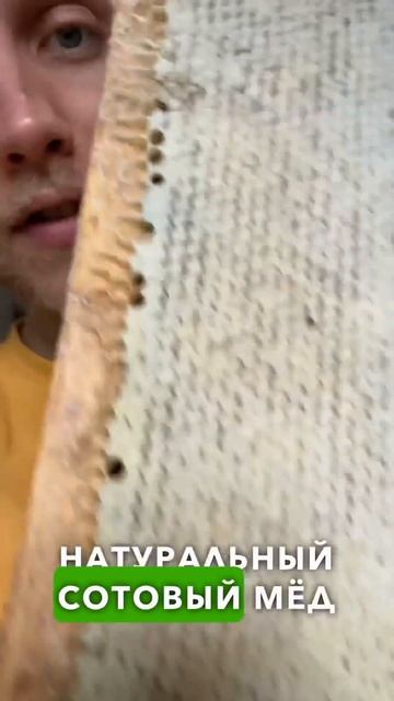 🌿 Вкуснее мёда может быть только сотовый мёд 🤤 смотреть онлайн