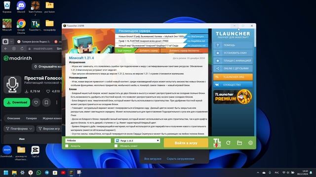 Как установить VOICE CHAT на TLAUNCHER? смотреть онлайн