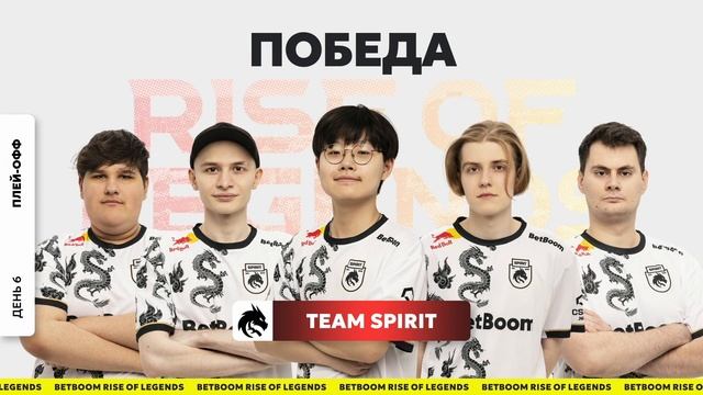 Team Spirit Vs Insilio | MLBB Rise Of Legends Season 3 | День #6
