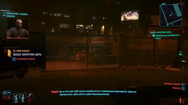 Cyberpunk 2077 #119 смотреть онлайн