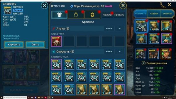 Лорн Резальщик Raid: Shadow Legends