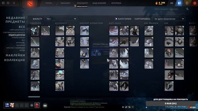 играем в доту 2