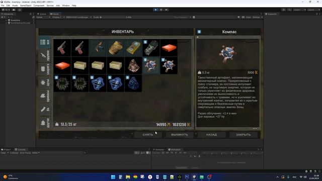 Создаю онлайн Сталкер на телефон! Часть 27 смотреть онлайн