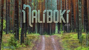 Налибоки 2025 45км полумарафон