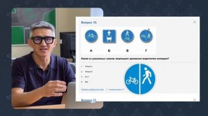 Разбор экзаменационных билетов ПДД, над которыми вы думаете дольше всего