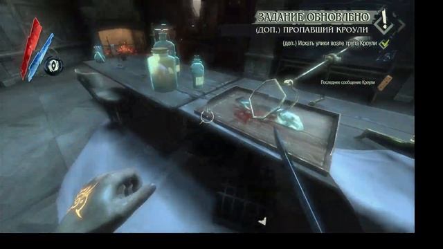 Прохождение Dishonored 1 Серия№3