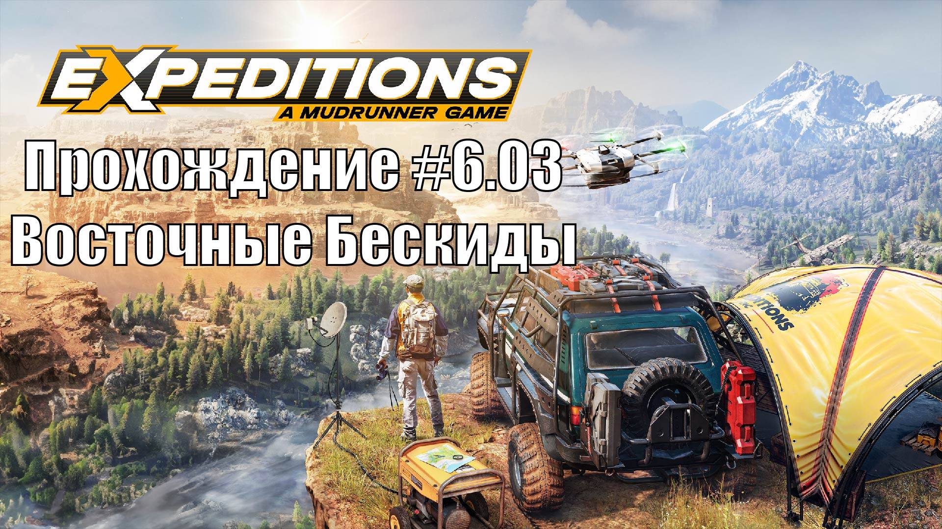 Прохождение Expeditions A MudRunner Game 6.03 Восточные Бескиды. #Экспедиции #offroad #expeditions смотреть онлайн