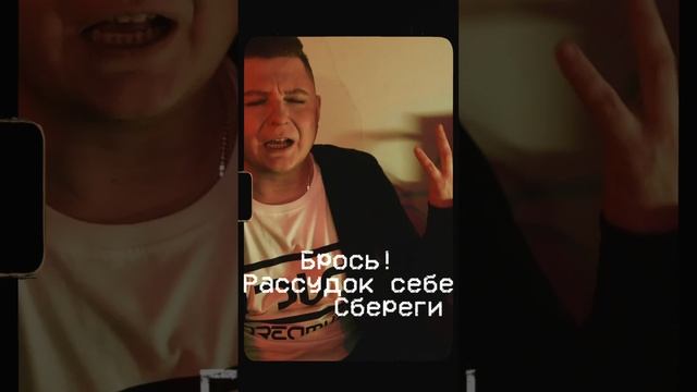 DreamVeil - Признание (Куплет 2)