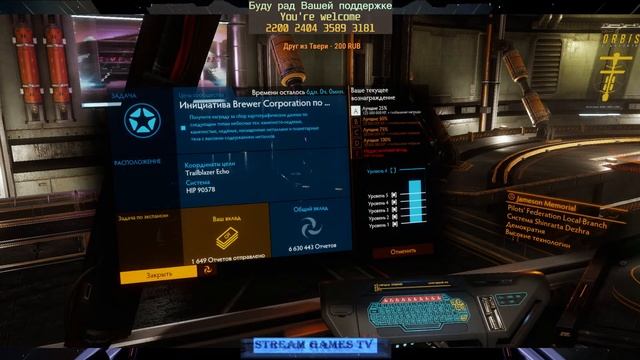 Elite: Dangerous - Новая Цель Сообщества!