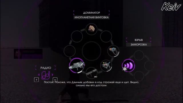 Страж ■ 3 серия ■ Saints Row 4 смотреть онлайн