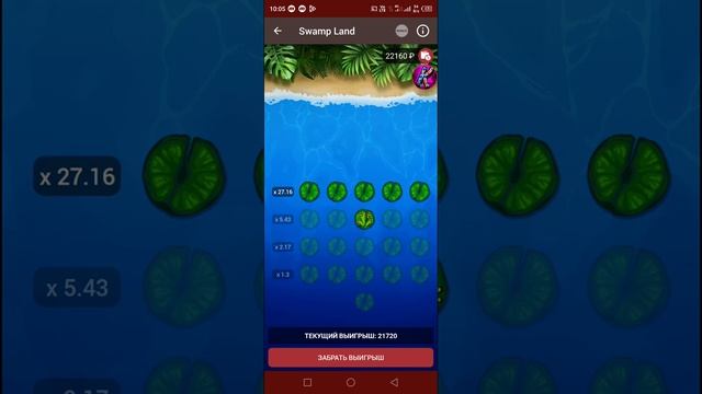 135K В SWAMP LAND!!! 1X