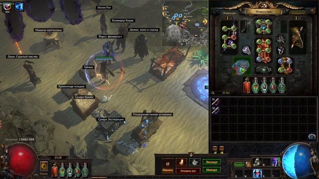 билд через вестника агонии path of exile 1 (Legacy of Phrecia) смотреть онлайн