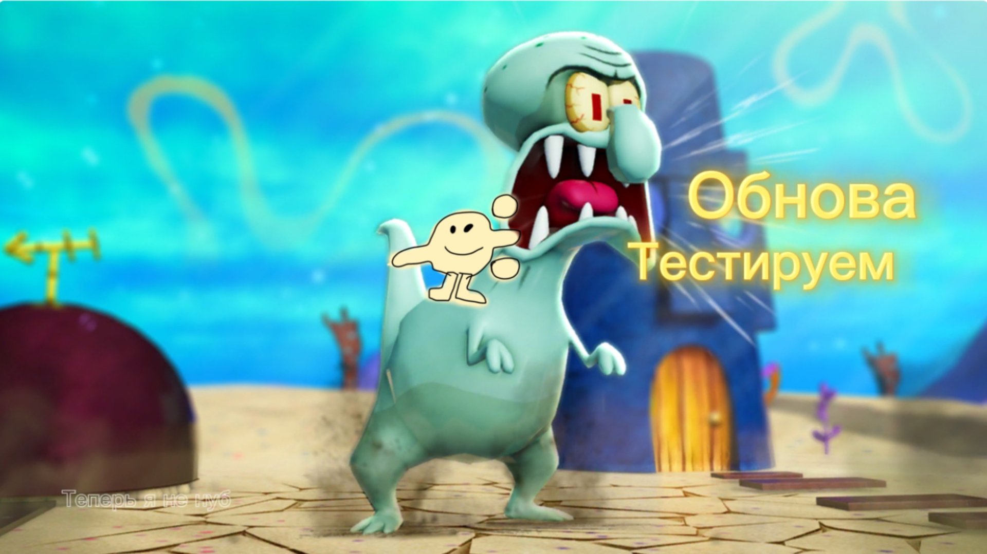 ТЕСТИРУЕМ ОБНОВУ В СПАНЧ БОБ ТОВЕР ДЕФЕНС (22) смотреть онлайн