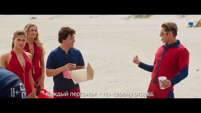 Спасатели Малибу — видео об экшне 2017 смотреть онлайн