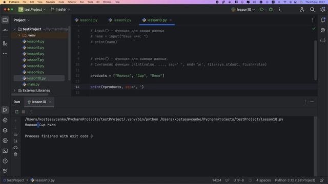 Python с нуля: Строки - Функции input и print смотреть онлайн