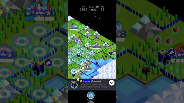 играю за Imperious.1#. Polytopia логуус