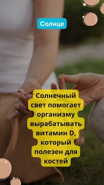 Солнце#рекомендации#здоровье#рек#фитнес#реабилитация смотреть онлайн