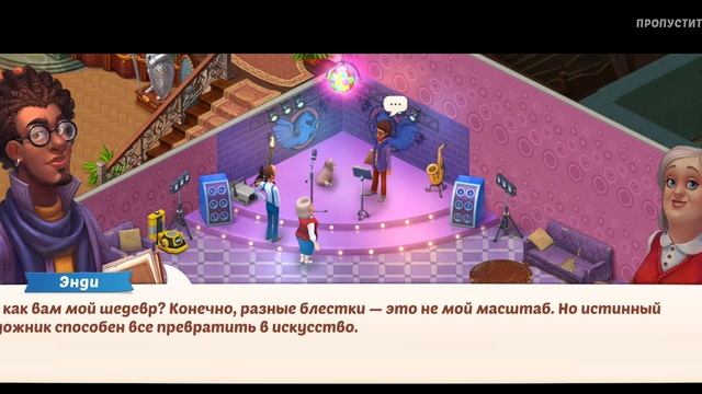 Homescapes три в ряд.