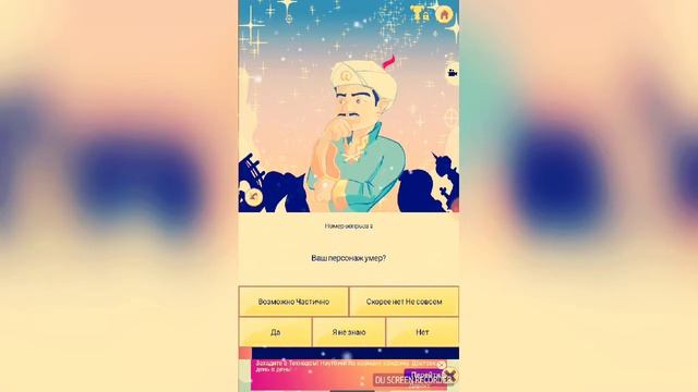 Акинатор : угадваем Куки Марьяну ро