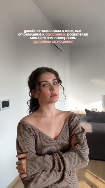 Почему так сложно быть собой в отношениях? (Подробнее ? смотреть онлайн