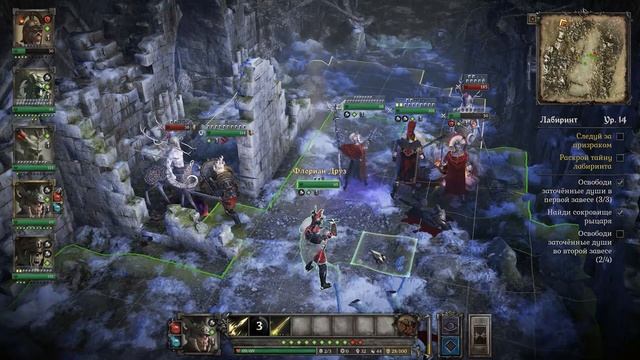 King Arthur Legion IX #10 ЛАБИРИНТ