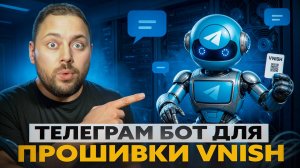 Vnish мониторинг Бот - Бесплатный мониторинг для Antminer в Telegram
