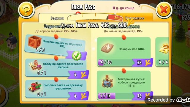 Hay Day#161. КОНЕЦ ДОЛИНЫ+ЭКСКЛЮЗИВНОЕ УКРАШЕНИЕ С АНИМАЦИЕЙ! смотреть онлайн