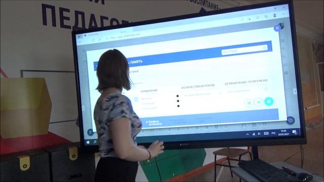 Создание активности в программном обеспечении iMO-LEARN "Память" смотреть онлайн