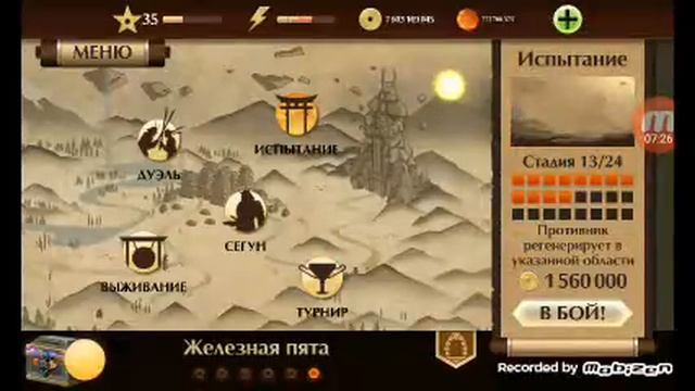 ШЕДОУ ФАЙТ смотреть онлайн