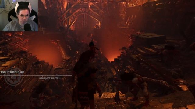 Безгубая - за меня -//-//- Shadow Of The Tomb Raider ФИНАЛ