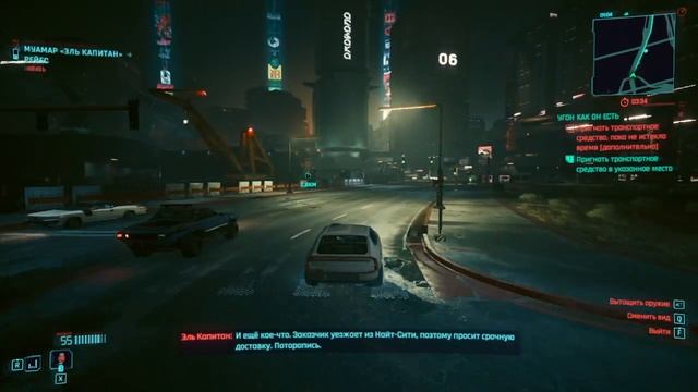 Cyberpunk 2077 #109 смотреть онлайн