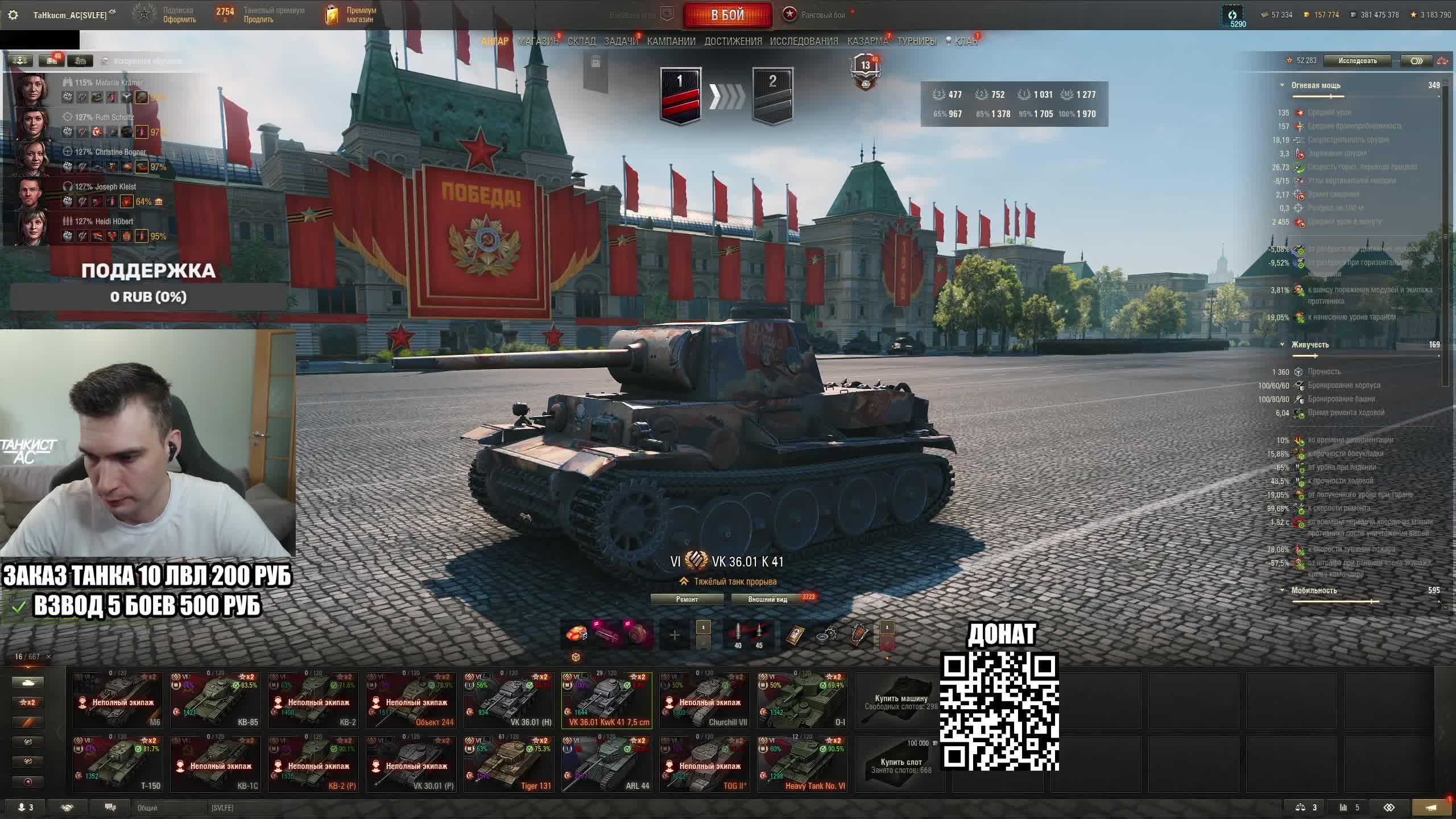 Прохожу главу на мышь на разных приятных танках смотреть онлайн