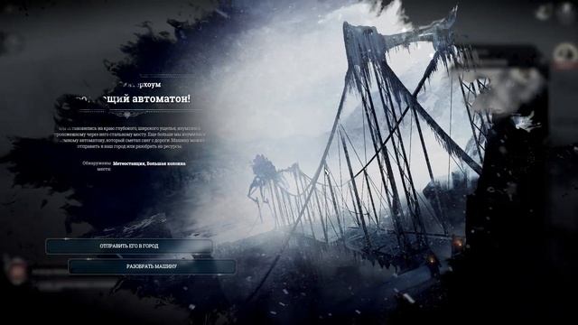 50 дней ледникового периода в Frostpunk смотреть онлайн