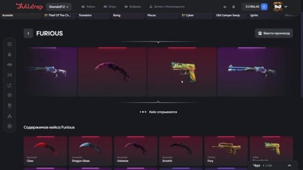 ОКУП! 🤑С 25₽ ДО НОЖА НА BULLDROP! ПРОВЕРКА БУЛЛ ДРОП