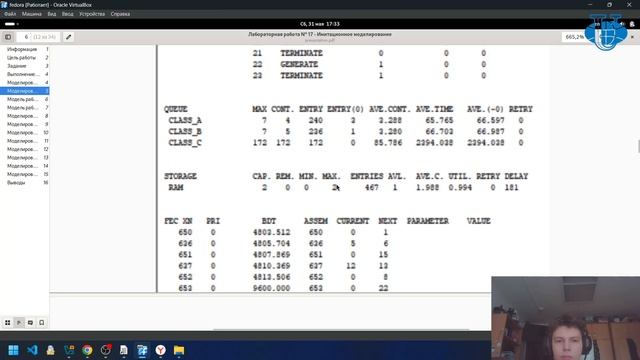 Презентация. Лабораторная работа № 17 смотреть онлайн