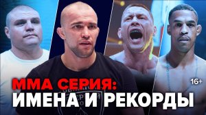 Новый чемпион Бархатов, Бобрышев побил Тарасова, битва тяжей, бой 2 на 2/ ММА Серия: Имена и Рекорды