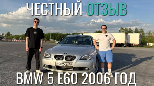 BMW 5 E 60 2006 год