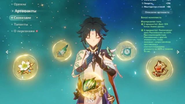 Мой билд на Сяо смотреть онлайн