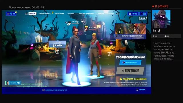 Фан королевская битва пве смотреть онлайн