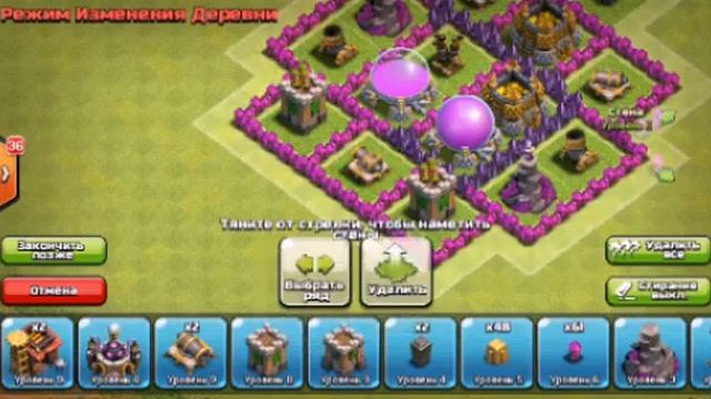 Расстановка бази 6 тх