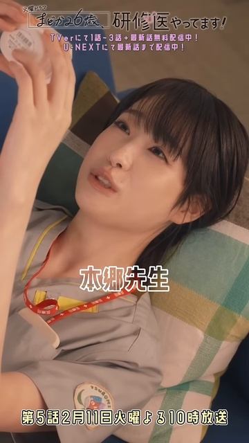 Madoka 26-sai, Kenshui Yattemasu PR