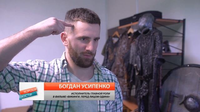 Vikings - ХОРОШИЕ НОВОСТИ смотреть онлайн