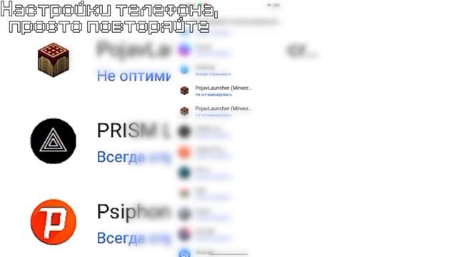 ЭТО САМЫЙ ЛУЧШИЙ СПОСОБ УВЕЛИЧИТЬ ПРОИЗВОДИТЕЛЬНОСТЬ В PojavLauncher - Увеличиваем ФПС в Майнкрафте