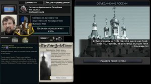 HOI4 - TNO - [Custom] Super events: Пост-Дикая Россия
