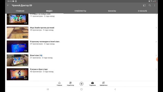 Обзор на канал Чумной Доктор 09 смотреть онлайн
